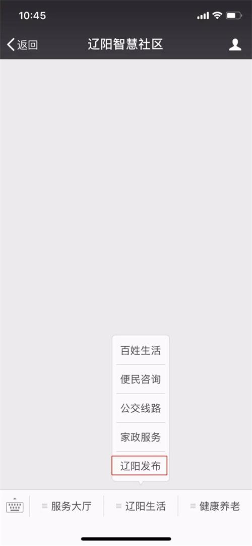 智慧社区开通《辽阳宣布》功效，，，，，上线五天点击量突破五万次