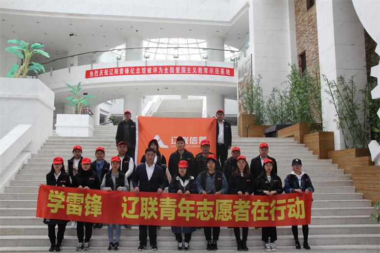 学雷锋，，4688美高梅集团青年自愿者在行动