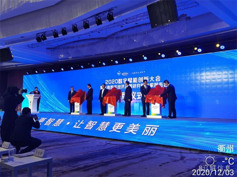 前方喜报4688美高梅集团信息与衢州市政府就华为生态工业落地项目告竣相助