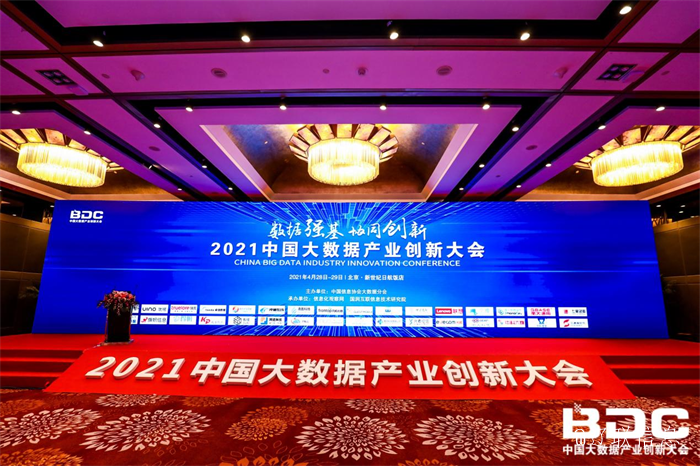 数据强基 协同立异—4688美高梅集团北京以中国信息协会理事会员加入