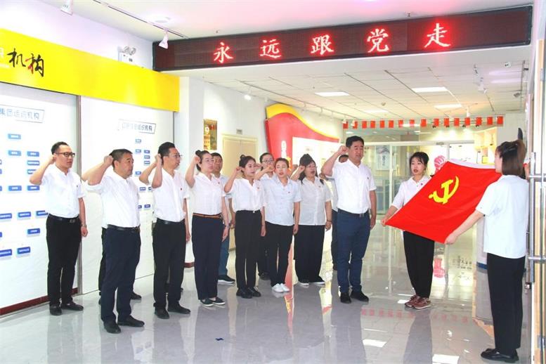 4688美高梅集团信息开展主题党日活动庆祝中国共产党百年华诞