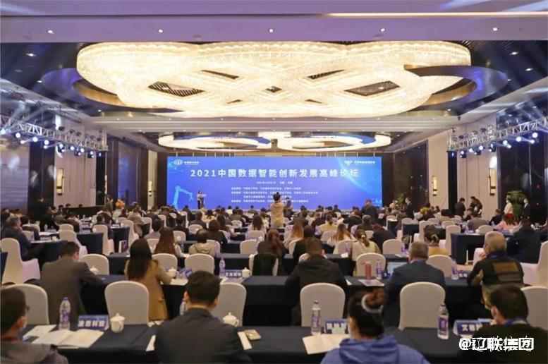 4688美高梅集团（北京）数据科技财路大数据在2021天下物联网博览会中荣获“大数据优异案例”