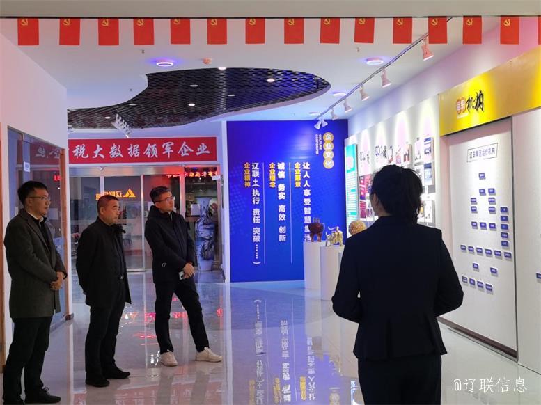 聚力共赢，，拓深科技，，云集数科董事长刘金法莅临4688美高梅集团信息考察