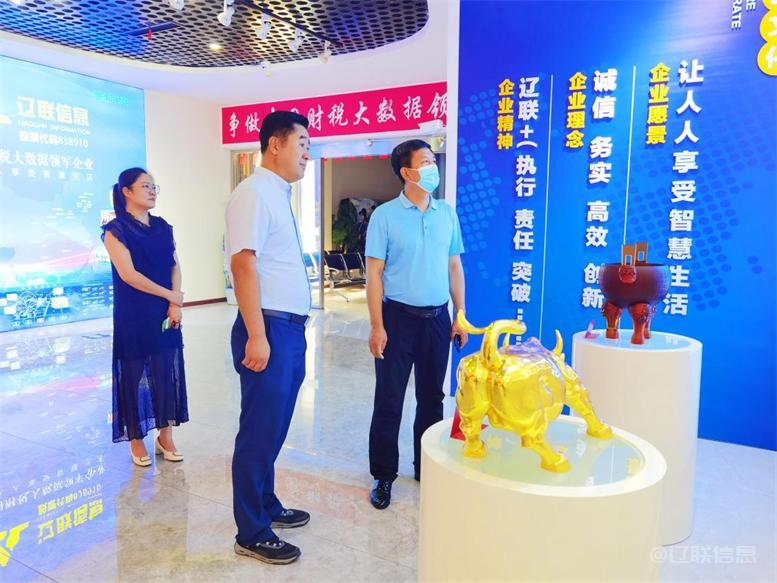 白塔区委常委、组织部长黄永才莅临4688美高梅集团信息调研指导
