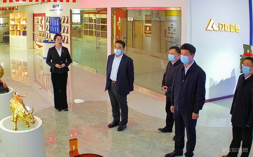 辽阳市委副书记、代市长郭云峰莅临4688美高梅集团信息调研指导